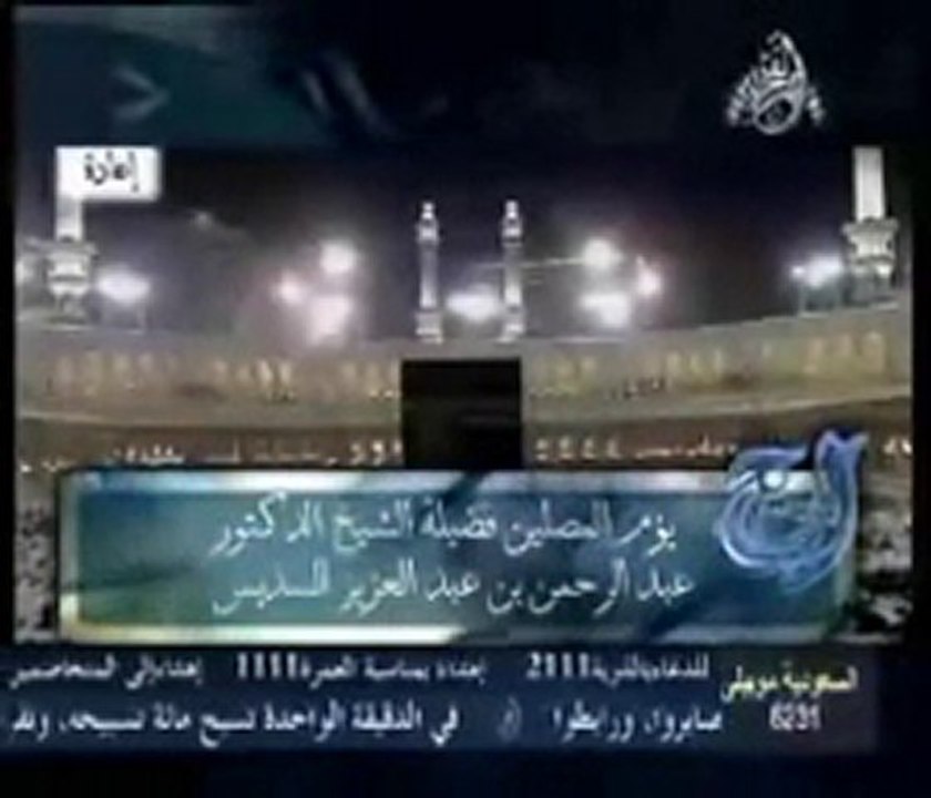 Read Sheikh Sudais Makkah in front of the campus