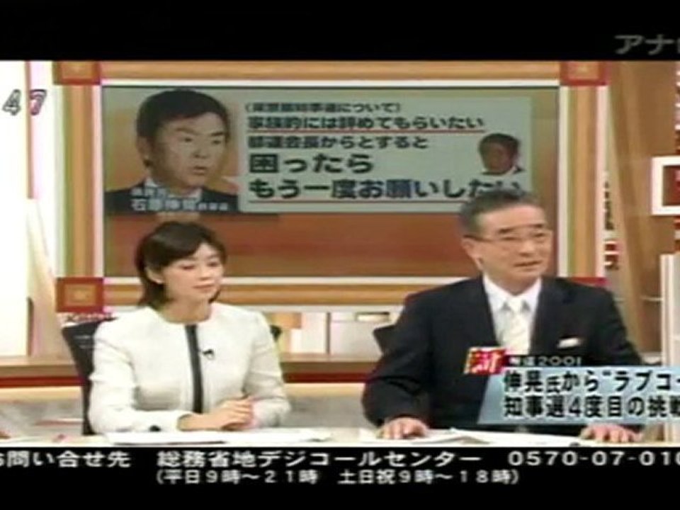 20101024　新報道2001　緊急中国スペシャル　06