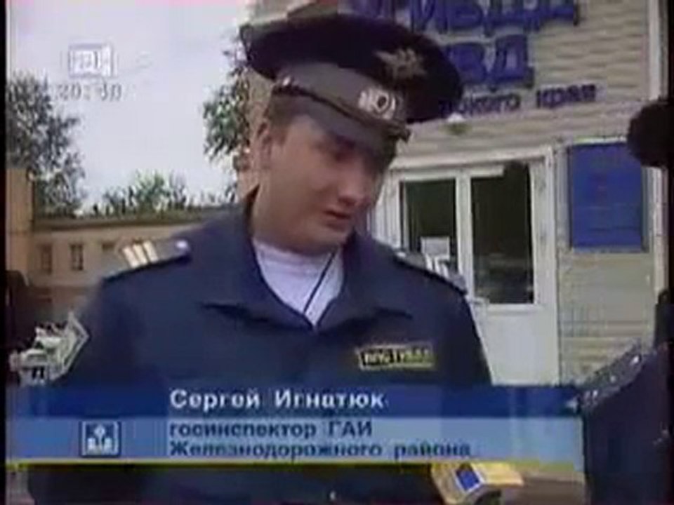 Police excuse