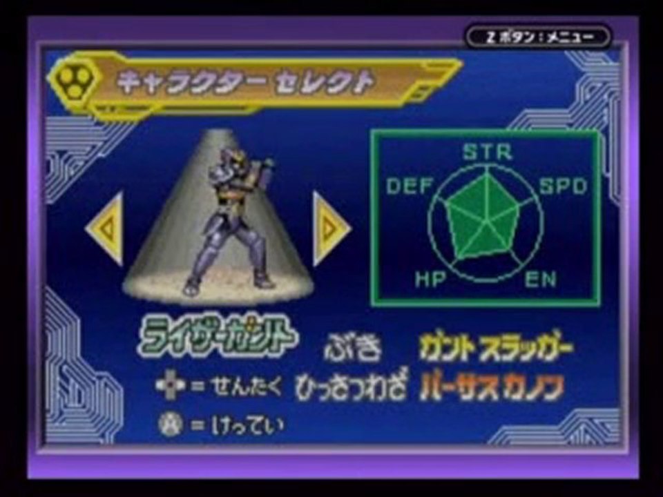 GBA 幻星神ジャスティライザー　３/５