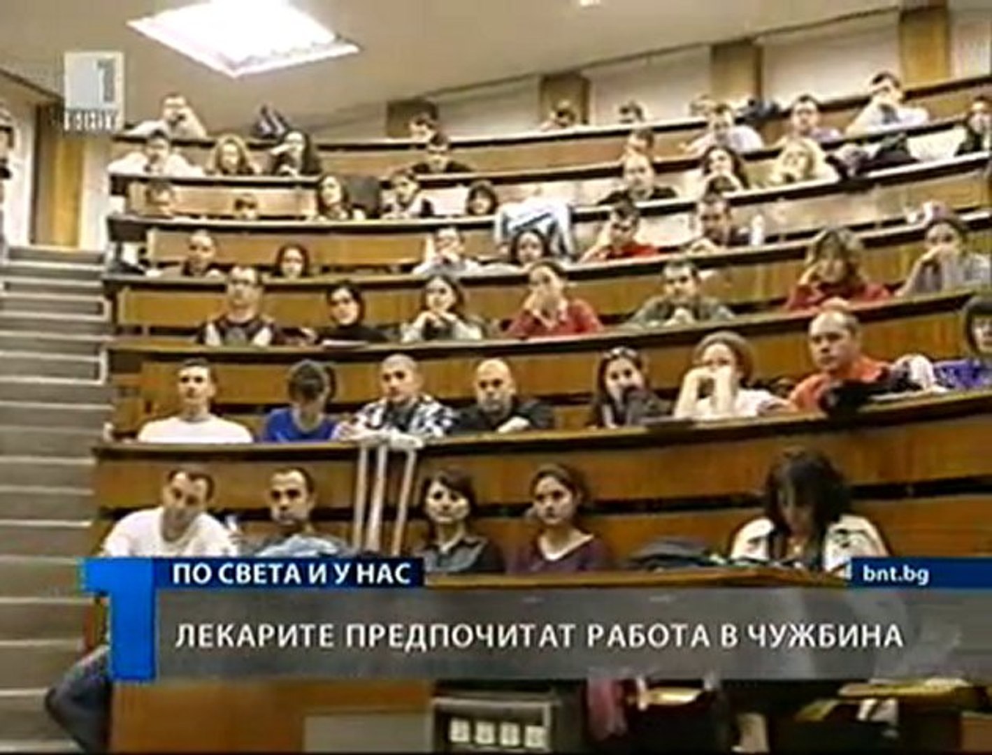 ⁣Лекарите предпочитат работа в чужбина
