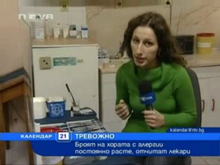 Броят на хората с алергии постоянно расте