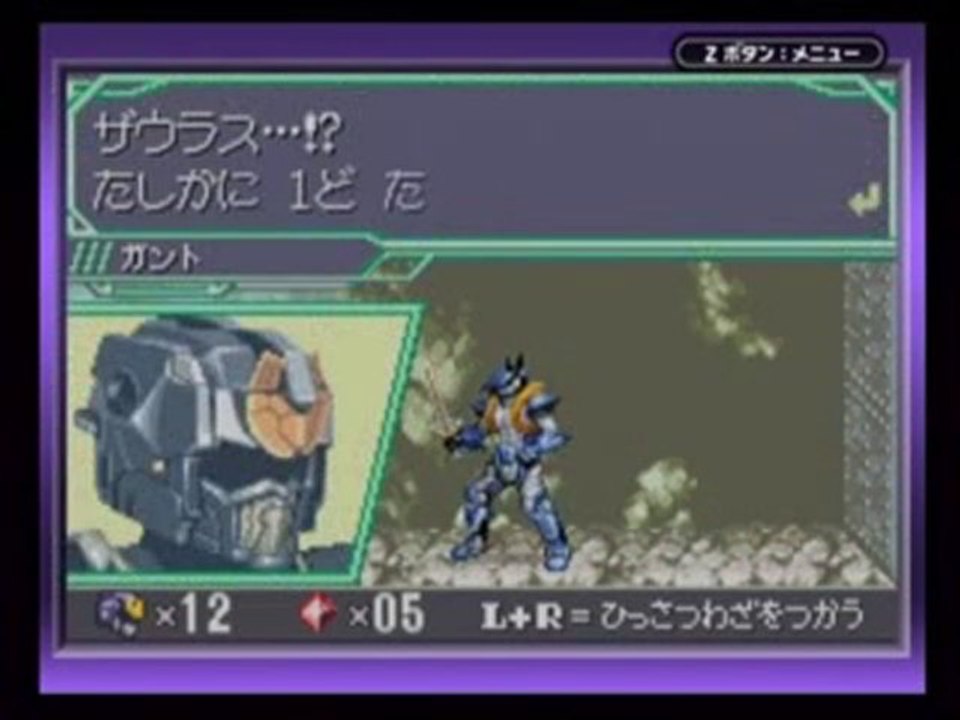 GBA　幻星神ジャスティライザー　４/５
