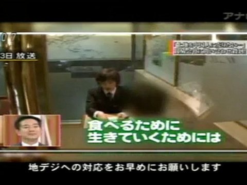 20101024　新報道2001　緊急中国スペシャル　03