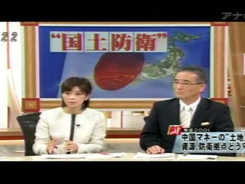 20101024　新報道2001　緊急中国スペシャル　04