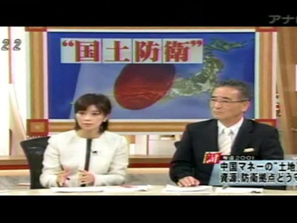 20101024　新報道2001　緊急中国スペシャル　04