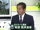 ガイナーレシリーズ「松田監督に聞く／ユース選手がガイナーレに」