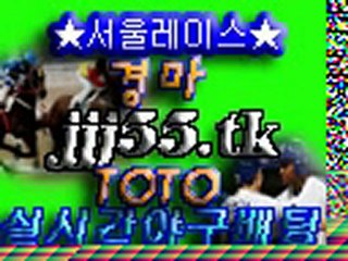 외야수황성용야구토토 ★ http://www.jjj55.tk ★ 투수김광삼야구토토 온라인경마