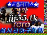 감독선동열야구토토 ★ http://www.jjj55.tk ★ 내야수최동수야구토토 온라인경마