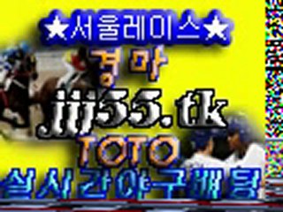 내야수박진만야구토토 ★ http://www.jjj55.tk ★ 감독한대화야구토토 온라인경마