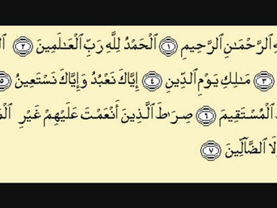 Al-Fatiha الفاتحة