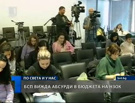 СДС е против бюджетите на НЗОК и НОИ