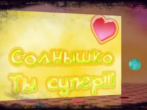 MAKSİM YA OCEN LYUBLYU TEBYA