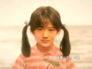 Ayase Haruka : NISSAY '10 autumn