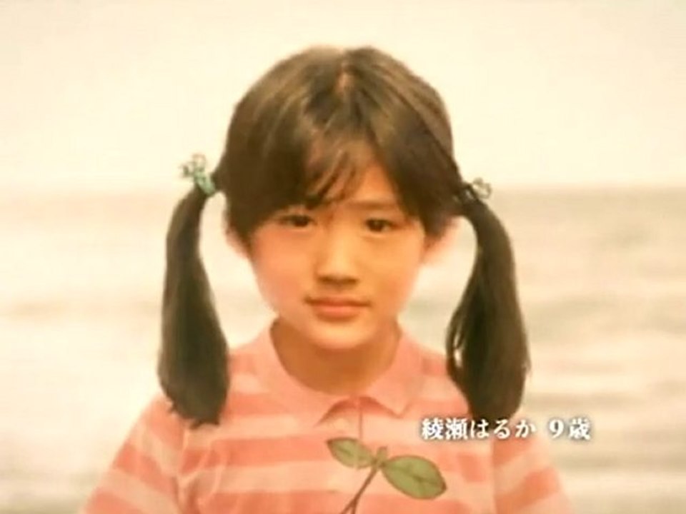 Ayase Haruka : NISSAY '10 autumn