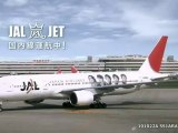 JAL 新羽田空港 CM  「嵐-Movin On」