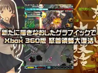 DODONPACHI DAI FUKKATSU - Trailer - XB360
