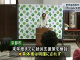 「空き缶回収禁止」条例　京都市議会で可決