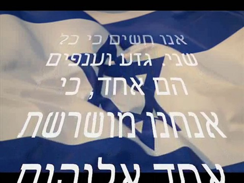 ישראל. israel