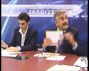 Εκλογές 2010 - Υποψήφιοι Περιφ. Σύμβουλοι