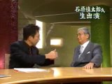 テロ朝　石原都知事ＶＳマジキチ・フルタチ