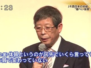 ATS列車停止をうけて JR西集会