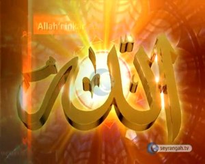 Allah'ın İsimleri - EL-HALİK
