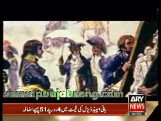 AHRAM-E-MISAR  part 2