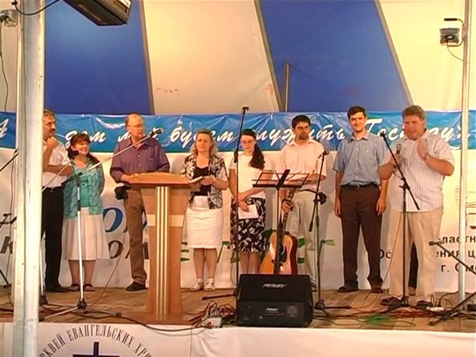19.07.2009 Закрытие I Конгресса ЕХБ Омской области