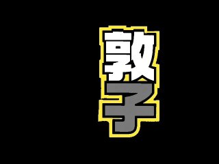 ATSUKO PROJECT - Psytrance team  - Belgium