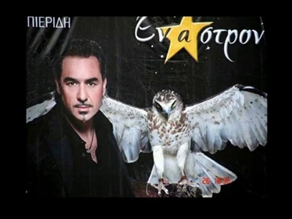 notis sfakianakis - ola ta eida