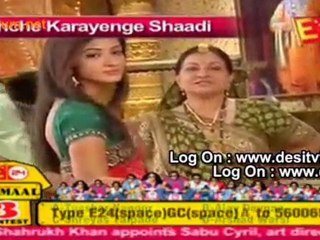 Saas Sasur Ki Shaadi