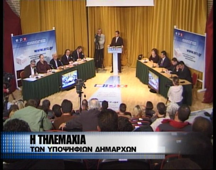 Εκλογές 2010 - Το debate υποψήφιων Δημάρχων
