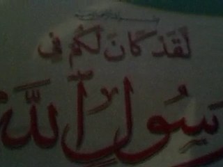 L'ISLAM LA RELIGION AGREE  PAR ALLAH