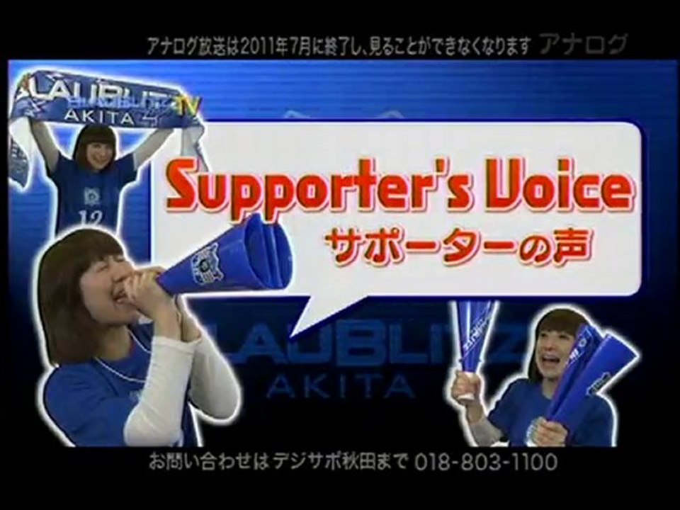 ブラウブリッツＴＶ 10/31 part.1