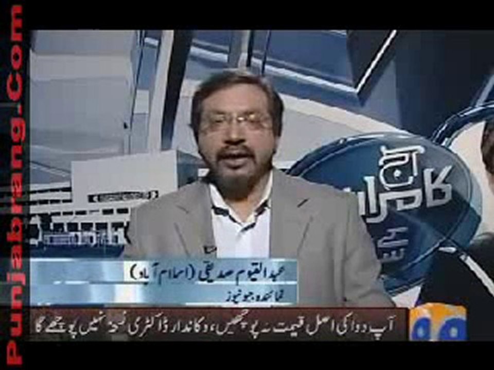 Aak kamran khan ke saath - 4th november 2010 part 1