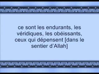 Al Mouhaysni à l'âge de 15 ans - Versets Sourate 3 Al-Imran