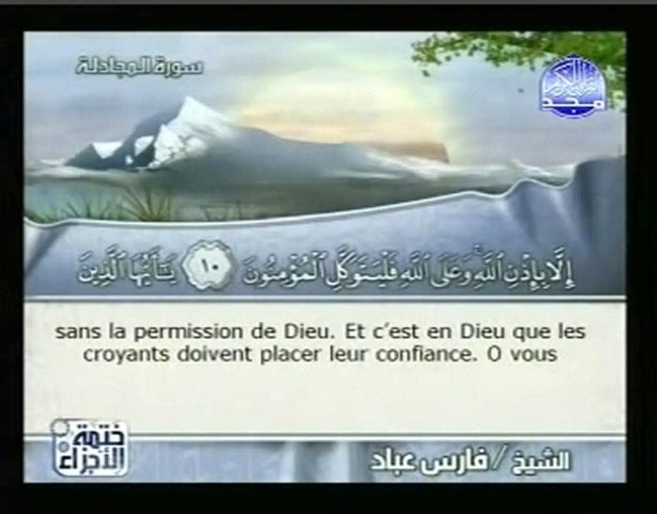 [58] Al-moujadala