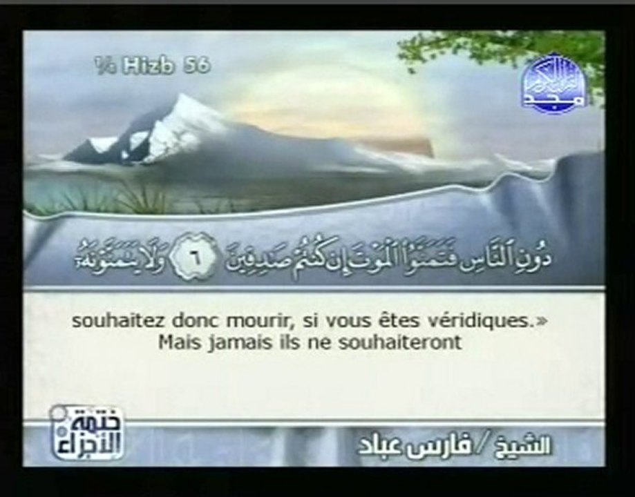 [62] Al-joumou'a