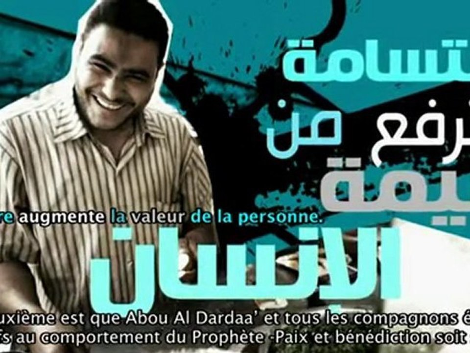 Fattabiouni 10  Le Sourire (Sunna du prophete (saw))