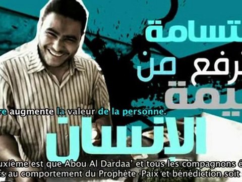 Fattabiouni 10 Le Sourire (Sunna du prophete (saw))