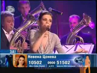 Невена Цонева - I Will Always Love You Фолк Микс