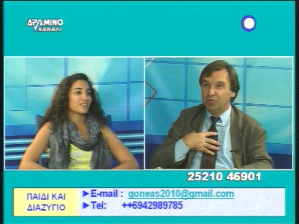 Παιδί & διαζύγιο 15/5/2010 μέρος β'