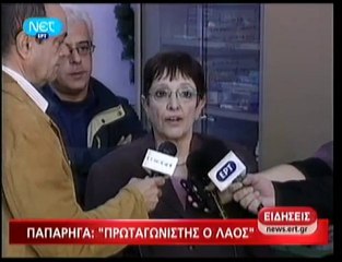 pagritianews.gr- Η δήλωση της Α.Παπαρήγα