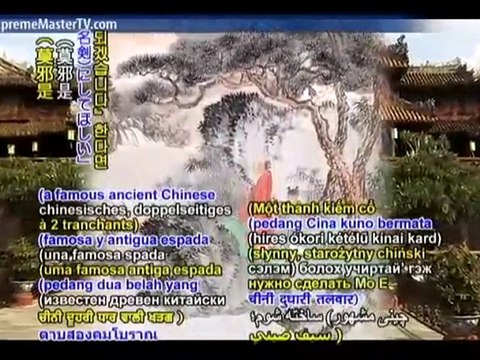 The Inner Teachings of Chuang Tzu:Chapter 6 - P2/2