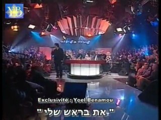SHIMI TAVORI-ATE BAROCH" את בּראש BY YOEL BENAMOU שׁימי תבור