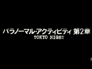  - Trailer  (Japanese)