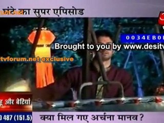 Kya Mile Archana Manav ?