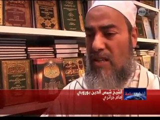 Albani, ibn baz.... interdit d'expo