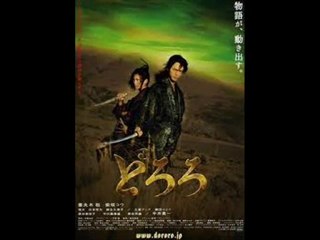 Dororo,Forum & Discussions 1